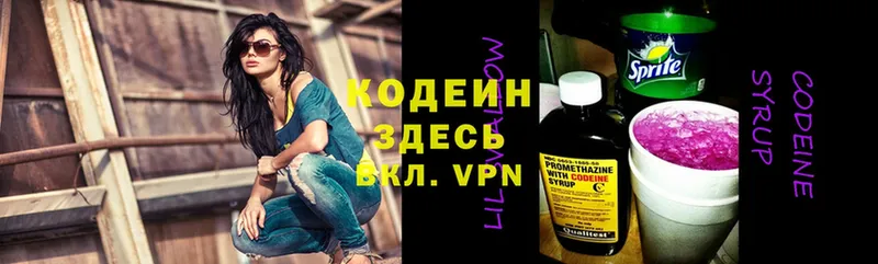 OMG ссылка  Донской  Кодеин Purple Drank 