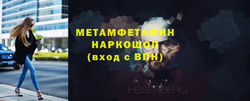 Метамфетамин витя Донской